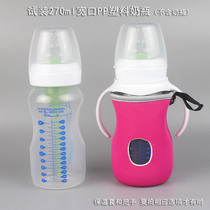 Insulation sleeve with Dr. Browns wide mouth 270ml Aibo selection glass bottle sleeve protective sleeve accessories 150