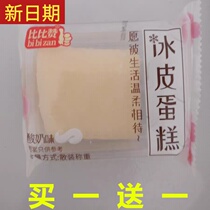 New date compared to Zang ice cake snack bread full box breakfast food snack snack snack