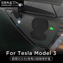 Suitable for Tesla MODEL 3 CHARGING PORT WATERPROOF COVER SILICONE DUST COVER PROTECTIVE LID RETROFIT ACCESSORIES