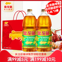 Alongus pure fragrant canola oil 1 8L * 2 gift box Mid-Autumn Festival gift staff welfare home cooking oil