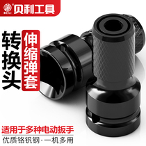 Electric wrench socket hexagonal batch head conversion head universal conversion telescopic adapter