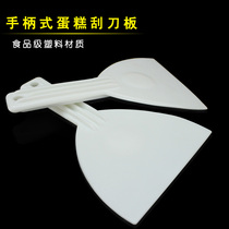 Plastic scraper with handle cream cake mold scraper chocolate trimming blade chocolate trimming blade sweeping knife sweeping baking tool
