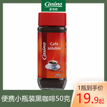 Jia Shi Oufeng Original bottle Imported pure black coffee instant alcohol black coffee powder bottled travel portable 50g
