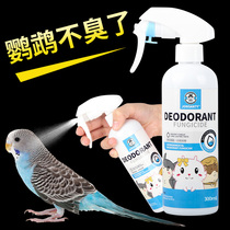 Spoiled bird with deodorant spray perfume to taste pet parrot insect repellent spray insecticide disinfectant supplies bird cage