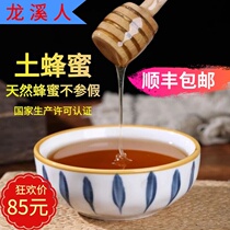 Zhejiang Panan Longxi people farm produce natural wild flower nectar pure soil honey liquid separation honey