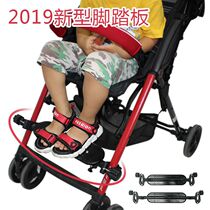 Baby trolley adjustable scooter accessories foot rest extended installation stroller baby car baby umbrella pedal pedal