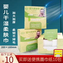 Yujie baby cotton soft towel Baby cotton soft skin towel Baby wet and dry dual-use towel thickened and enlarged non-wet towel 6 boxes