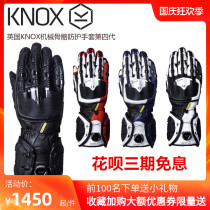 (Longshi sports) British KNOX4 generation exoskeleton competitive anti-fall motorcycle motorcycle riding gloves men and women