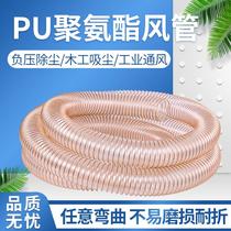 Inner diameter 55 60 63 65 70 75 80 85 90mm polyurethane ventilation PU wear resistant steel wire hose