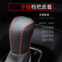 Toyota 19-20-21 Carolla ReLing Double Engine Kai Meirei Asian Dragon retrofit accessories stalls to make leather cover