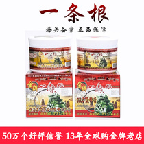 One root Taiwan original Golden Gate gold medal one root strong double-plant herbal cream one root one root