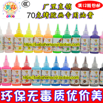 Factory wholesale Yicai 70g ointment DIY childrens early education baking glue painting set environmental paint no odor free mail