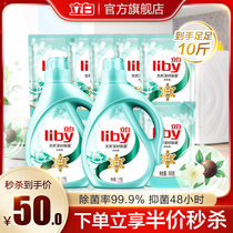 (Store Sow Seconds Kill) Libai Natural Tea Seed Bacteria Laundry Detergent 10 catty Preferential Clothing Long-lasting Bacteriostatic