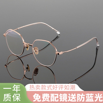 Retro glasses frame small myopia glasses women tide flat light face frame hipster Korean version of small glasses frame glasses men