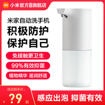 MIJIA Mijia Xiaomi Mijia Automatic Phone Washing Set Foam Bubble Antibacterial Smart Induction Soap Dispenser Wash