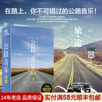 Genuine vehicle cd disc 2022 pop music classic song road music lossless high-quality record disc