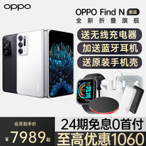 (24 issues interest free) OPPO Find N oppofindn new folding screen mobile phone new product Oppo mobile phone official flagship store official website 0ppo0x5p