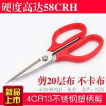 Extra large anti-rust scissors industrial leather shears stainless steel tailor scissors cloth household kitchen sharp large scissors new products