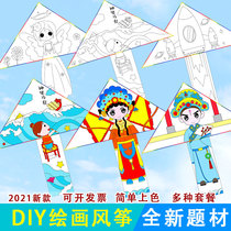 Weifang children cartoon kite diy kite teaching blank kite hand painting hand drawn kite blank handmade