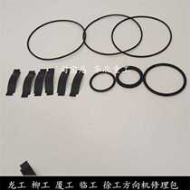 Xiagong Longgong Liugong Linggong Xu Jinguong Loader direction pump forklift direction Oil seal Steering gear oil seal