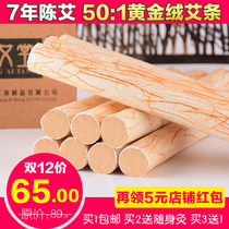 Zhongaitang Chiai 50 to 1 Moxibustion Hall dedicated Jin Ai Tang Ai Rong Ai Rong Ai Rong Ai Rong products manufacturer