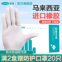 Medical disposable gloves Rubber latex wear-resistant thickened imported inspection rubber gloves 100 surgical food