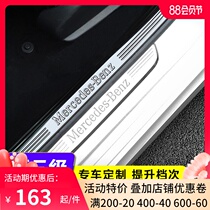 Dedicated to Mercedes-Benz new E-class E200 E260L E300L GLC260 threshold bar welcome pedal interior modification