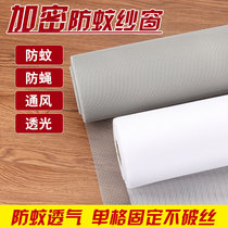 Qinyang invisible anti-mosquito screen window screen Glass window fiber screen Aluminum alloy plastic steel dust screen window screen screen accessories