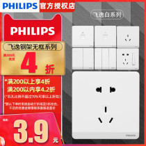 Philips switch socket 86 type household open five holes with USB concealed 16a air conditioning wall panel fly white