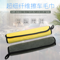 Suitable for Subaru Forester Outback XV car wipe towel does not lose hair wash special water absorbent thickening no trace towel