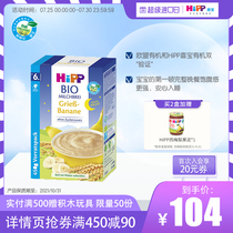HiPP Organic Baby Good Night Semolina Banana Milk Rice Flour Baby Food Supplement More than 6 months of advent