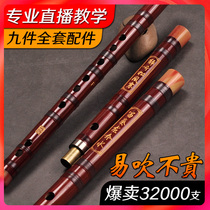 Professional refined flute beginner adult zero-based entry to send a full set of complete accessories Professional horizontal flute bamboo flute musical instrument