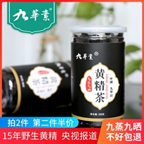 Jiuhuashan wild Polygonatum Chinese herbal medicine nine steamed nine sun-dried nine-quality meat head Polygonatum tea wine soaking water 300g