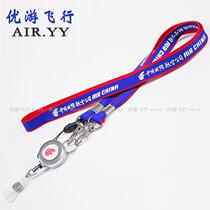 China International Airlines special certificate lanyard Air China easy-pull boarding card certificate card sleeve breast card lanyard