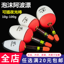 EVA foam Apollo drift big floating force far into the luminous rod fishing sea Rod silver silver carp bighead carp fishing cage water monster big belly floating