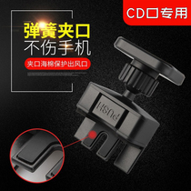 Car mobile phone holder base car CD port magnetic suction navigation clip buckle type accessories Universal Base Ball head 17mm