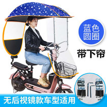 Yadi Bell electric bicycle motorcycle tricycle canopy awning sunshade umbrella windshield small rainproof sunscreen