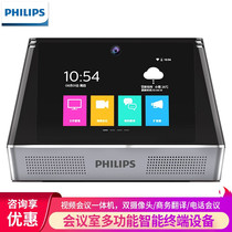 Philips VTR9800 video conference all-in-one machine 1080p HD video transmission with microphone camera wireless screen business office recording network TV can be external projector