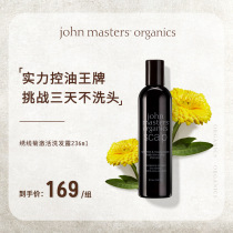 American John Maestro JMO no silicone oil embroidered Chrysanthemum Shampoo 236ml controlled oil fluffy to clean the scalp