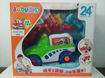 Aobei childrens toy car Baby toy car Creative tool car Early education puzzle 1-3 birthday gift