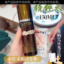 lamer Blue Mystery Essence Water 150ml Hydrating Moisturizing Repair Facial Muscle Liquid Toner Essence Water