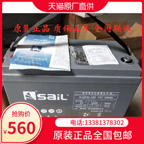 Sail 6-GFM-10012V100AH valve-controlled maintenance-free computer room UPS EPS DC screen dedicated