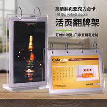Acrylic flip card Hotel bar counter service guide project package introduction display brand restaurant order price list loose-leaf bar double-sided wine brand promotion price tag