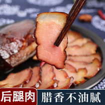 Sichuan bacon hind leg meat Qingchuan specialty smoked Sichuan bacon cured Bacon Bacon Bacon Bacon