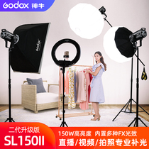 Shenniu live light SL150W II second generation photography light sun light Children soft light video Taobao live room fill light mobile phone photo Light Light camera beauty always bright fill light