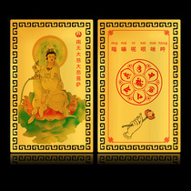 Nanwo Great Compassion Guanyin Bodhisattva Six-character Daming Mantra Six-character Mantra Metal Buddhism Golden Card Amulet