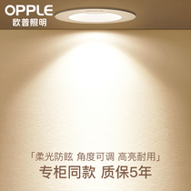 Op lighting cob spotlight led ceiling lamp embedded home living room TV Wall anti-glare clothing store light luxury