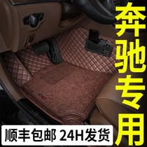 Mercedes-Benz E300L C260L GLC260L C200L A200 GLA200 S320 fully enclosed car floor mat