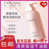 Van Richic niacinamide body milk water replenishing moisturizing autumn and winter full body moisturizing soothing skin balsamic body moisturizing cream