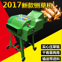 Pig grass 220v sweet potato vine shredder Vegetable shredder Corn pole wet and dry dual-use electric grass cutter small household